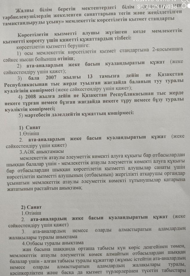 "Ыстық тамақ"